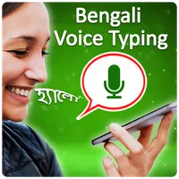 Bengali Voice Typing Keyboard icon