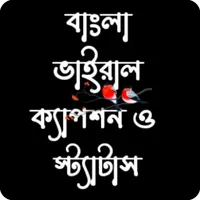 Bangla Caption~বাংলা স্ট্যাটাস icon