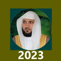 Sheikh Maher Al Muaiqly Quran icon