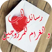 كلمات ومنشورات للفيسبوك 2018 icon