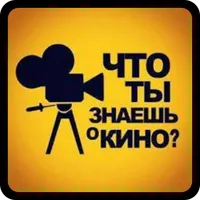 Викторина о Кино - Quiz icon