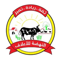 النهضة للأعلاف icon