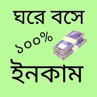 Taka Income Korar Upay icon