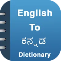 English To Kannada Dictionary icon