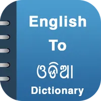 English To Odia Dictionary icon