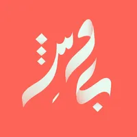 Beweesh بوش icon