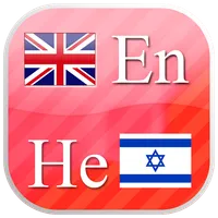 Hebrew  flashcards icon