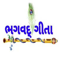 Bhagwat Gita In Gujrati : ભગવદ icon