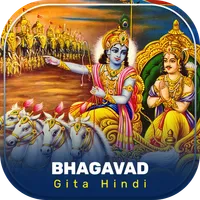 Bhagavad Gita Hindi भगवद् गीता icon