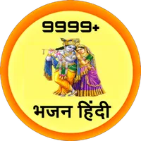 Hindi Bhajan - Free Hindi Bhaj icon