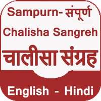 Chalisa Sangrah icon
