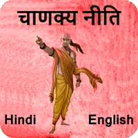 Chanakya Niti in Hindi English icon