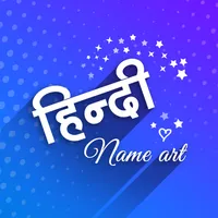 Hindi Name Art icon