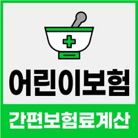 메리츠 어린이보험 icon