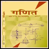 12th Math Ncert Book in Hindi icon