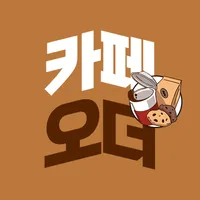 카페오더 icon