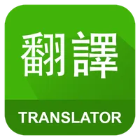 English Chinese Translator icon