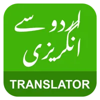 English Urdu Translator - انگر icon