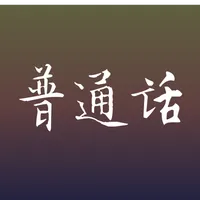 Asian Alphabets Mandarin icon