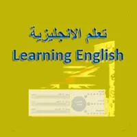 Learning English icon