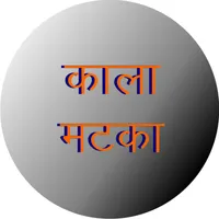 kaala matka icon