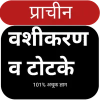 Vashikaran, Totake, Jyotish icon