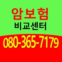 암보험 다이렉트 비교견적 - 암보험가격비교 icon