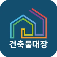 건축물대장 - 열람, 확인 icon