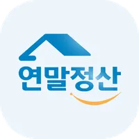 연말정산신청 환급 가이드 icon
