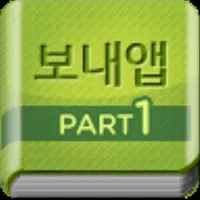 보내앱 체중계 icon