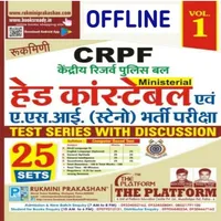 CRPF Practice Set in Hindi icon