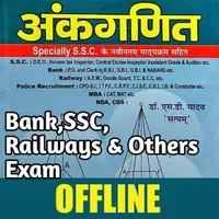 SD Yadav Math  Book  Offline icon