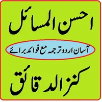Ahsan ul masail pdf kanz ud da icon
