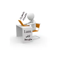رياضيات أولى متوسط icon