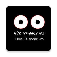 Odia (Oriya) Calendar Pro icon