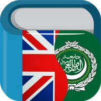 Arabic English Dictionary icon