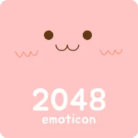 심심할땐 2048 icon