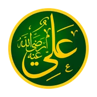 Who is your Imam? icon
