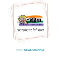 Buland Awaz India News/बुलंद आ icon