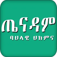 Ethiopian Traditional medicine icon