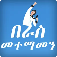 Self Confidence for Ethiopian icon