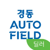경동오토필드 딜러전용 앱 icon