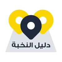 دليل النخبة icon