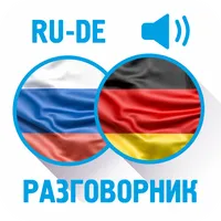 Русско-немецкий разговорник icon