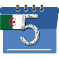 الجزائر التقويم icon