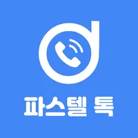 파스텔톡 - 일용직 일자리 매칭 앱 icon