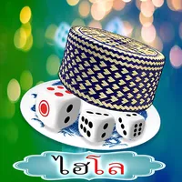11 ไฮโล 2023 (HILO) icon