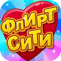 Флирт Сити icon