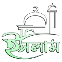 ইসলামিক পোস্ট ছবি সহ স্ট্যাটাস icon