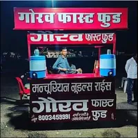 Gaurav Fast Food icon